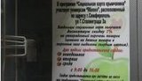 Распиаренный перед выборами соцпроект Могилева сворачивают. ФОТО