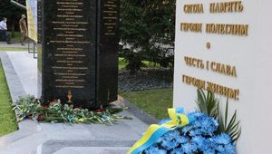 Минуты молчания, митинги, возложения цветов, - в городах Украины чествовали погибших воинов. ФОТОрепортаж