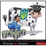 Ласкаво прошу...