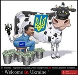 Ласкаво прошу...