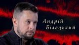 Бои за Широкино в 2015-м глазами командира "Азова". Андрей Билецкий. ВИДЕО