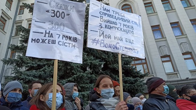 Справедливость Стерненко - справедливость всем: акция под Офисом президента 34