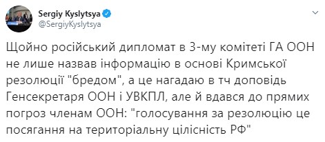 Російський дипломат погрожував членам ООН через резолюцію щодо окупованого Криму, - Кислиця 01
