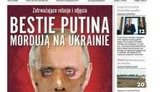 путин
