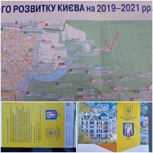 Жителі столичної Троєщини протестують проти будівництва сміттєпереробного заводу. У КМДА заявляють, що будівництво буде далеко від будинків 01