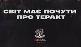 Голос Оленівки у Відні: як ГО «Спільнота Оленівки» тримає тему полонених у центрі міжнародної уваги