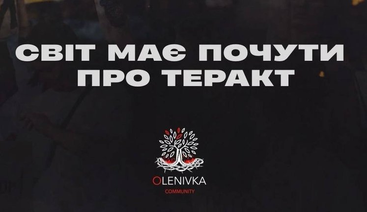 Голос Оленівки у Відні: як ГО «Спільнота Оленівки» тримає тему полонених у центрі міжнародної уваги