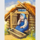 И затужила бабка пуще прежднего...