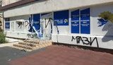 Невідомі "прикрасили" фасад будівлі партії Медведчука в Маріуполі. ФОТО