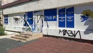 Неизвестные "разукрасили" фасад здания партии Медведчука в Мариуполе. ФОТО