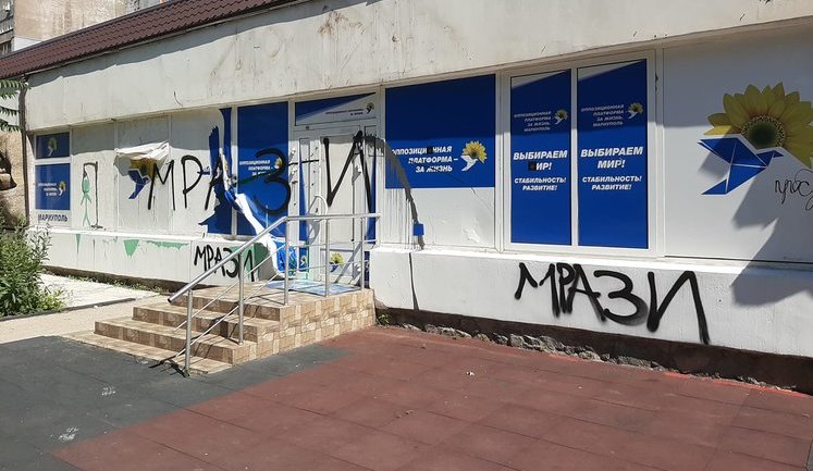 Неизвестные "разукрасили" фасад здания партии Медведчука в Мариуполе. ФОТО