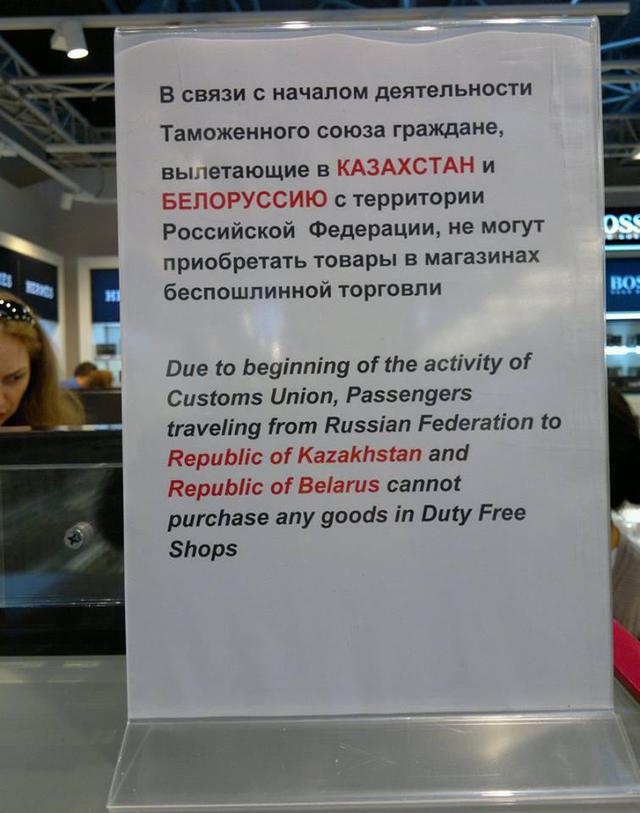 союз таможенный