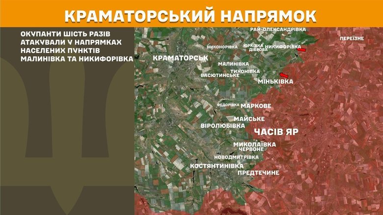 Ситуація на фронті за 17 липня