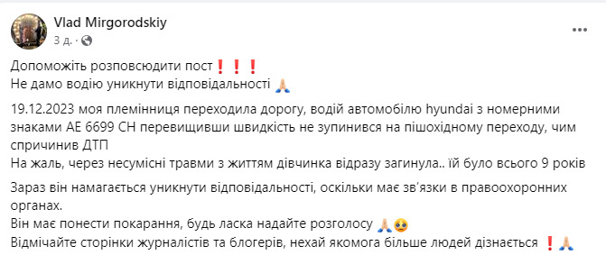 9-летняя девочка погибла на переходе под колесами автомобиля. Водитель пытается избежать ответственности 06