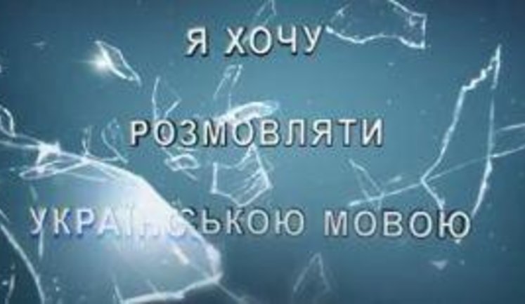 Украинцев зовут под Верховную Раду: Вони створюють в Україні гетто - без своєї мови, культури та історії.+ ВИДЕО.