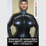Антифашистский гей-парад