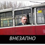 Теперь буду платить...