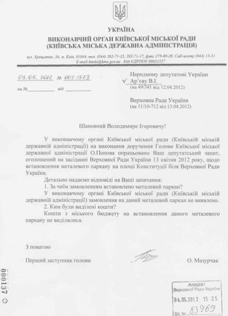 Цензор.НЕТ Изображение