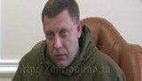 захарченко