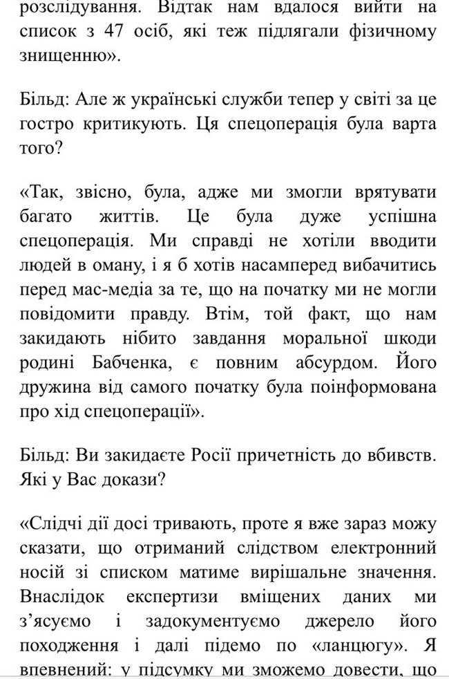 Грицак попередив про інсценування з боку РФ під час ЧС-2018 03