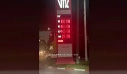 дефіцит пального в рф