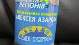 Вотчина "регионалов" может остаться без воды - единственный водопровод разбирают на металлолом. ВИДЕО