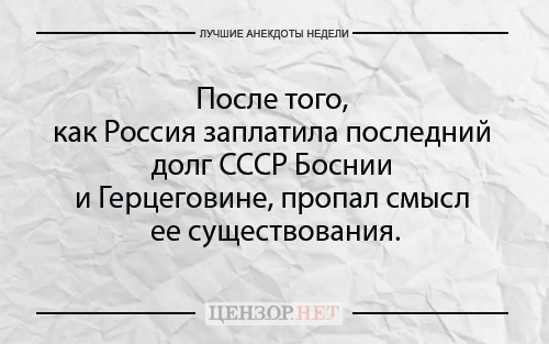 Найкращі анекдоти тижня від Цензор.НЕТ 02