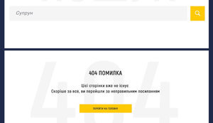 Супрун: С сайта Минздрава в ответ на критику удалили все упоминания обо мне и моей команде. ФОТО