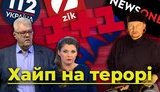 Хайп на терорі. Хто і для чого використовує луцького терориста. ВIДЕО