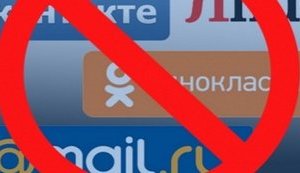 СБУ предложила продлить блокировку российских соцсетей