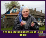 Художнік Дєдовоєвалін-Шахтьорскій. Махнул пол стакана...