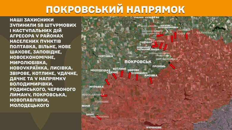 Ситуация на фронте утром 18 августа