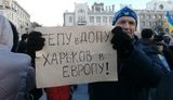 харьков