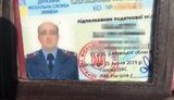 взятка