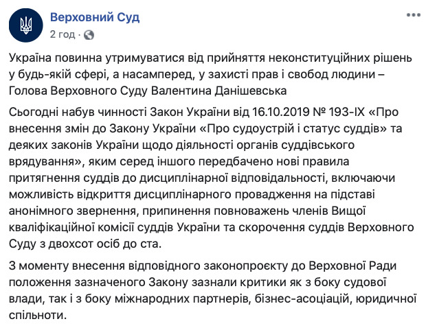 Будуть нівельовані серйозні досягнення останніх 4 років, - голова Верховного Суду Данішевська про судову реформу 01