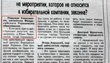 Подарки от кандидатов в нардепы не относятся к подкупу избирателей, - чиновники. ФОТО