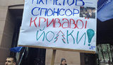 пикет