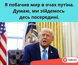 Десь це вже чули