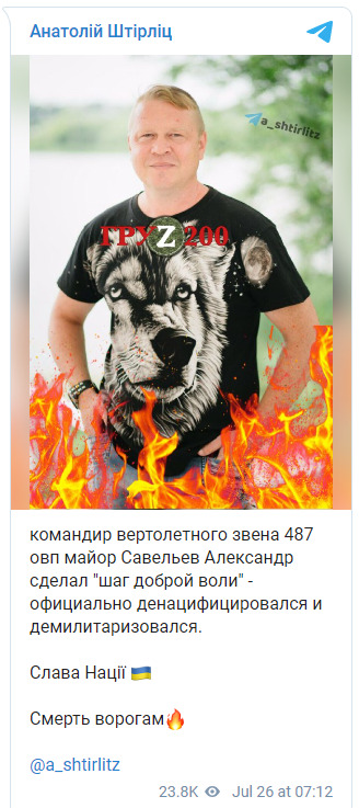 Украинские военные ликвидировали командира вертолетного звена РФ майора Савельева 01