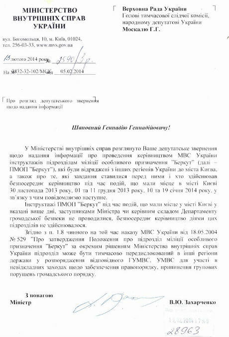 документ