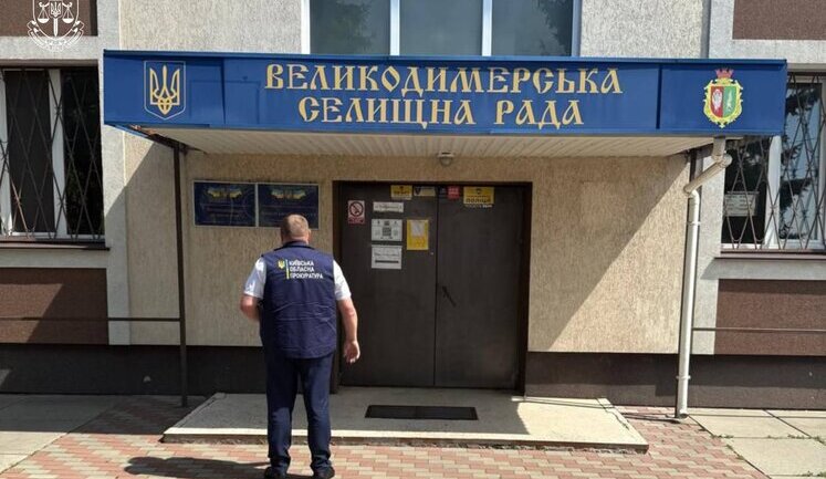 Прокурори Київської облпрокуратури повідомили про підозру в корупції 29 посадовцям - завдано понад 48 млн грн збитків. ФОТОрепортаж