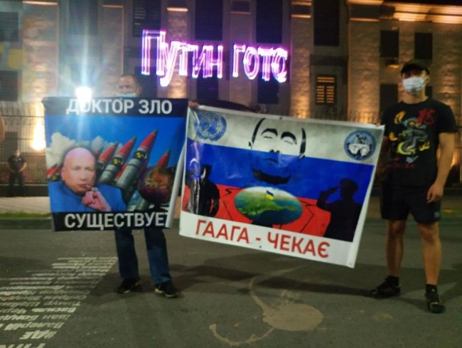 На стіну посольства РФ спроєктували гасла проти Путіна 01