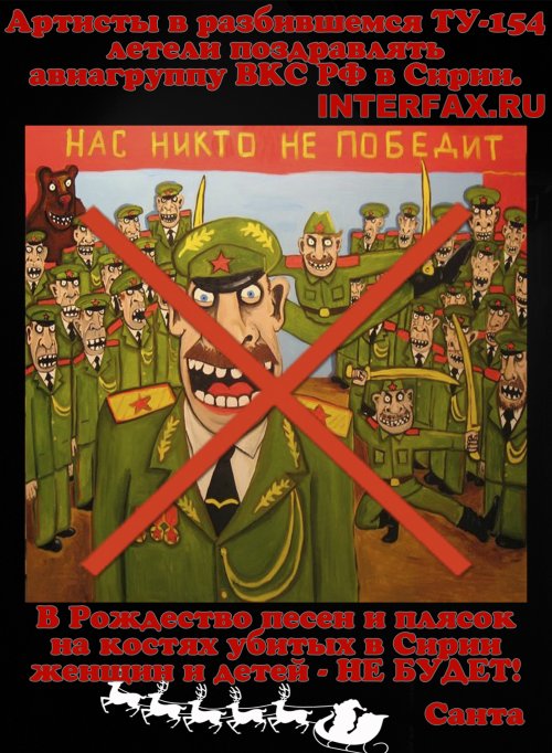 Санта всегда прав