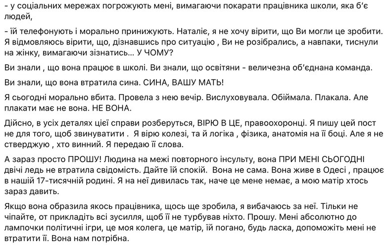 побиття в одесі