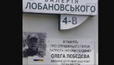 лєбєдєв