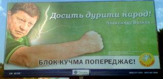 Кучма наносит ответный удар