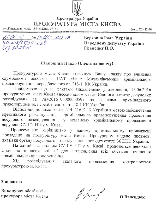 Павло Різаненко: Поліщук думав, що схема з Михайлівським прокатить, але Фонд гарантування все занікчемив і вкладники стали ходити по вулицях 10