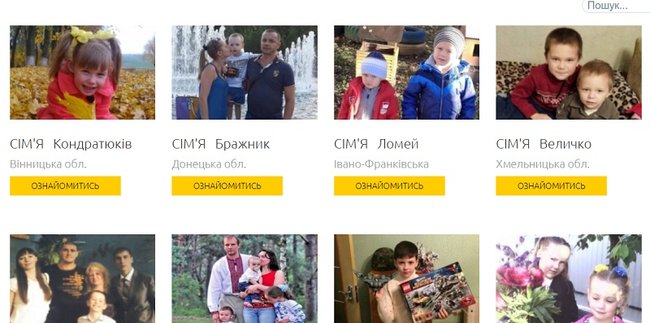 Це тепер наші діти. Як українська діаспора та іноземці допомагають родинам загиблих бійців 08 Це тепер наші діти. Як українська діаспора та іноземці допомагають родинам загиблих бійців 08