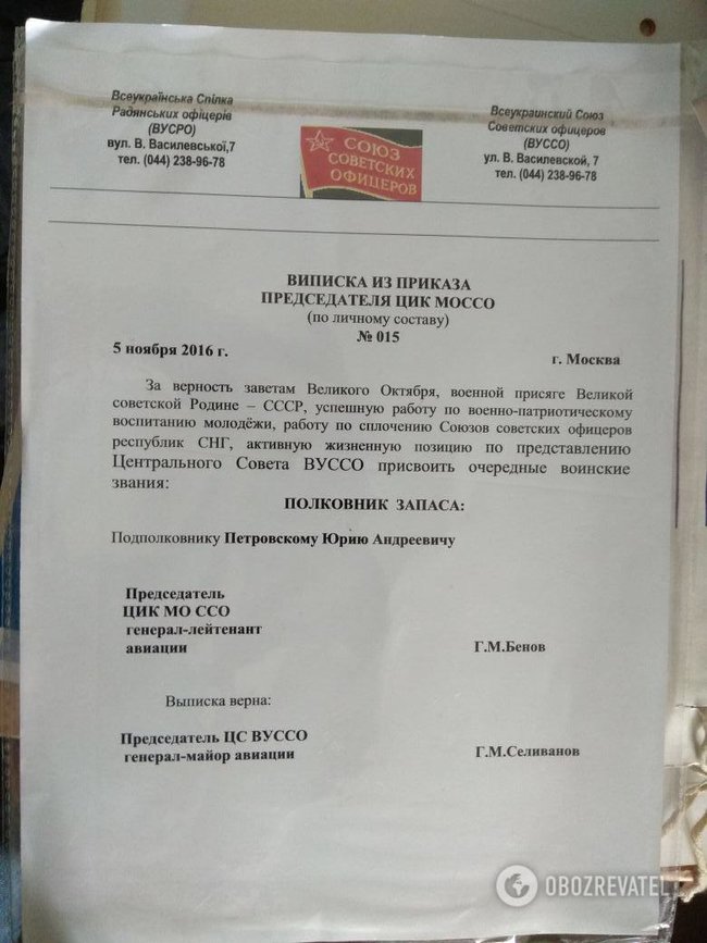 Продовжуючи справу великого жовтня: подробиці обшуків СБУ у Симоненка і КПУ 07