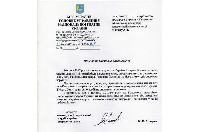 обращение